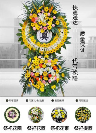 安徽六安市裕安区西市街道五牌里社区花圈代送